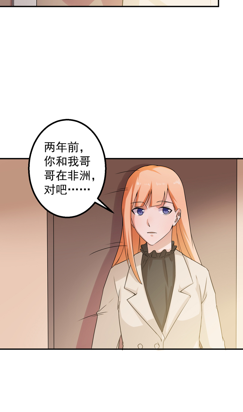 第50章：回忆录11