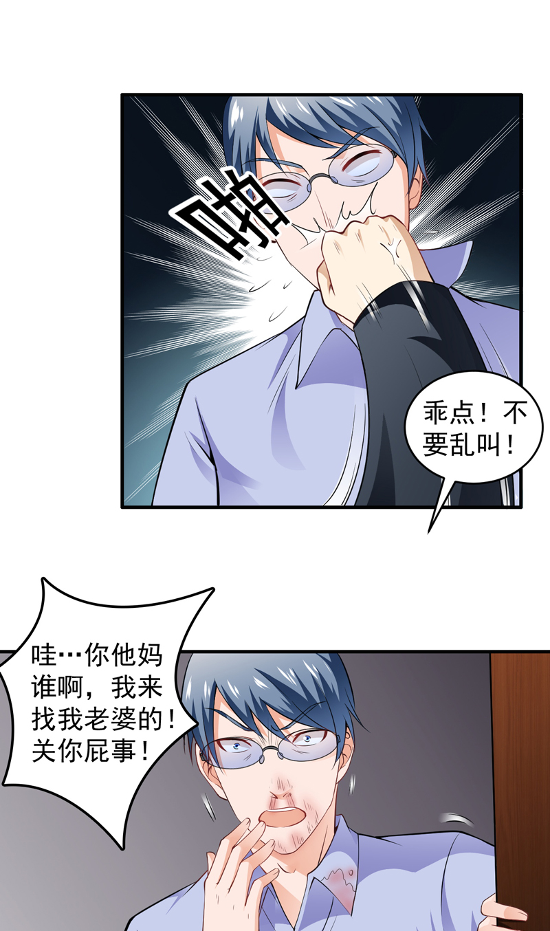 第9章：练家子？7