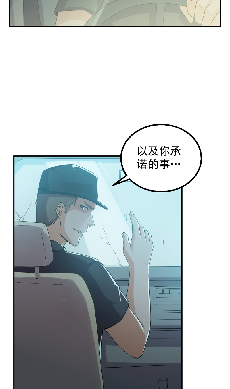 第51章：特殊任务28