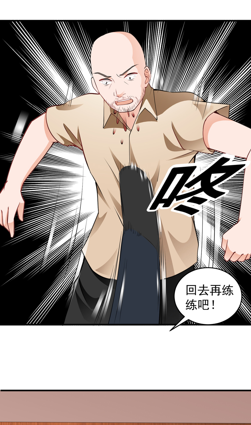 第9章：练家子？23