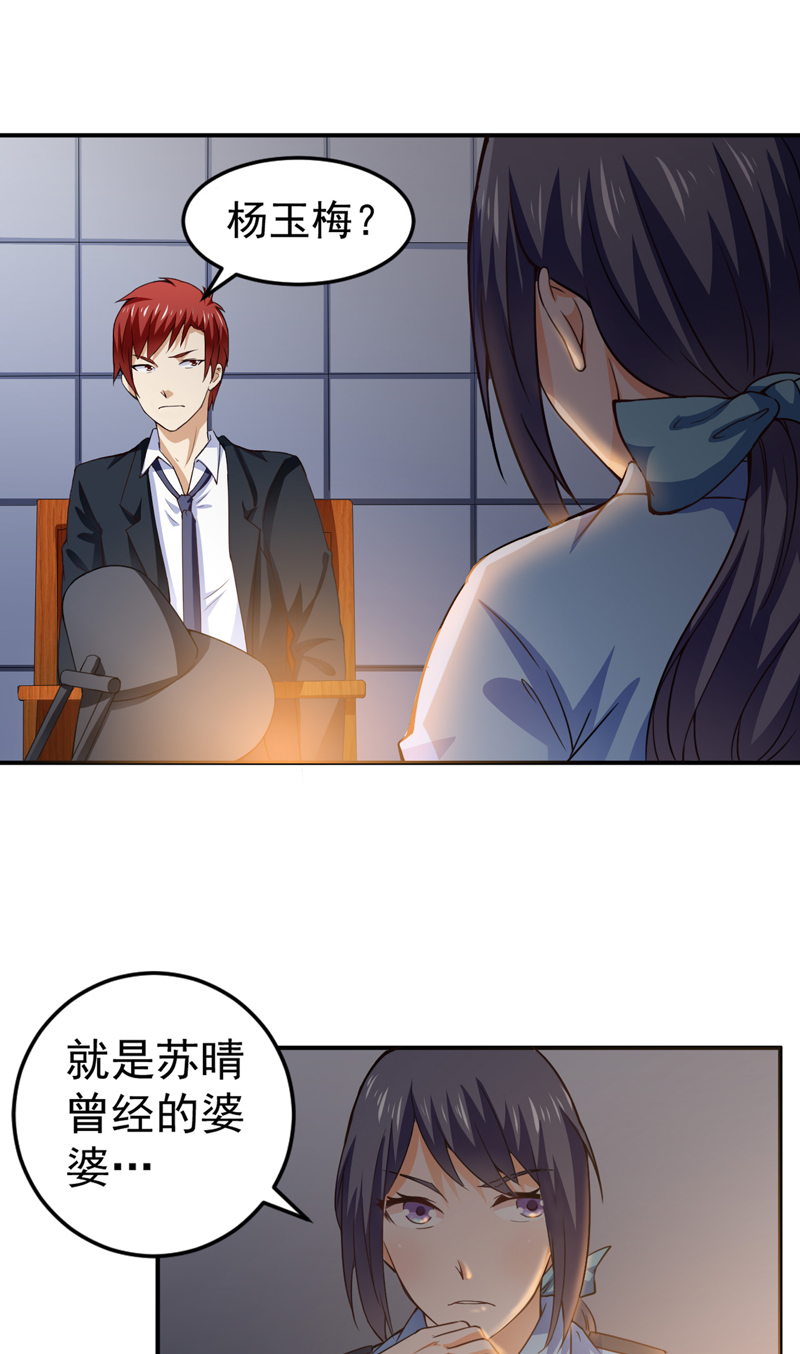 第20章：栽赃嫁祸（下）19