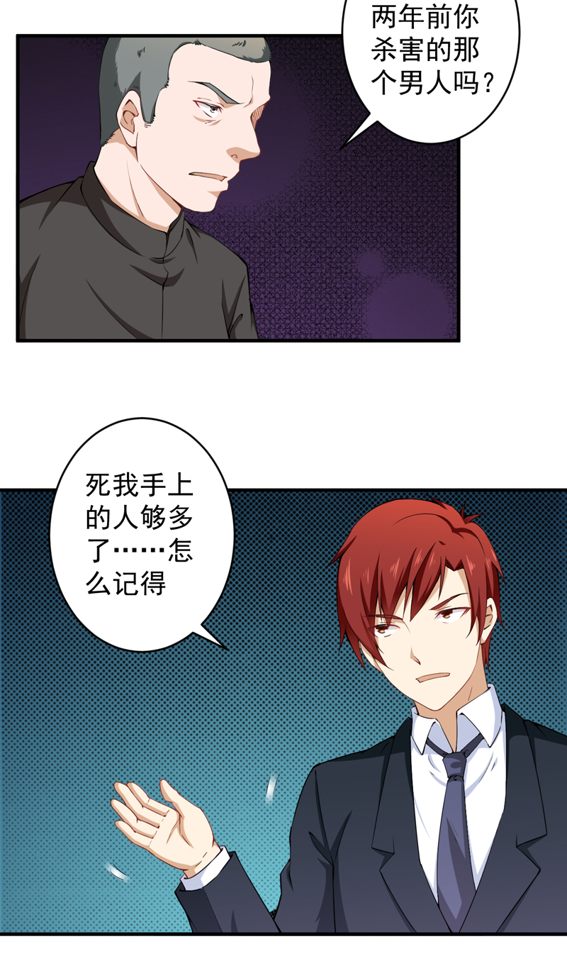 第35章：林南之死3