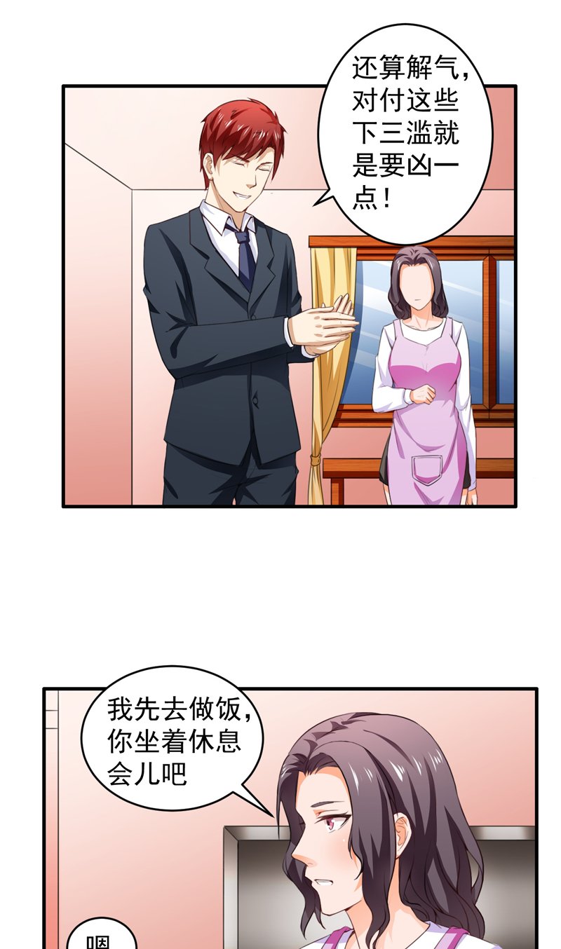 第10章：苏晴醉了7