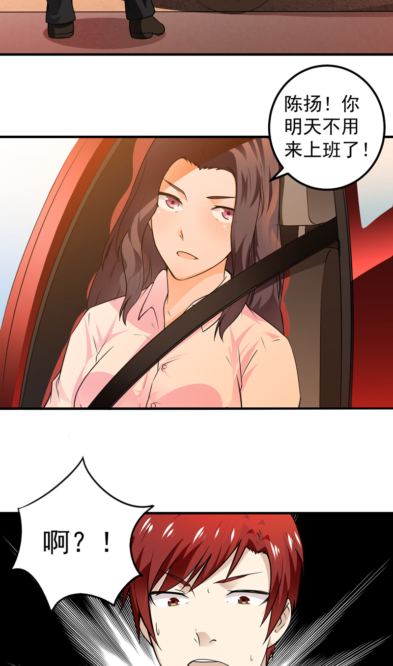 第15章：陌生女人29