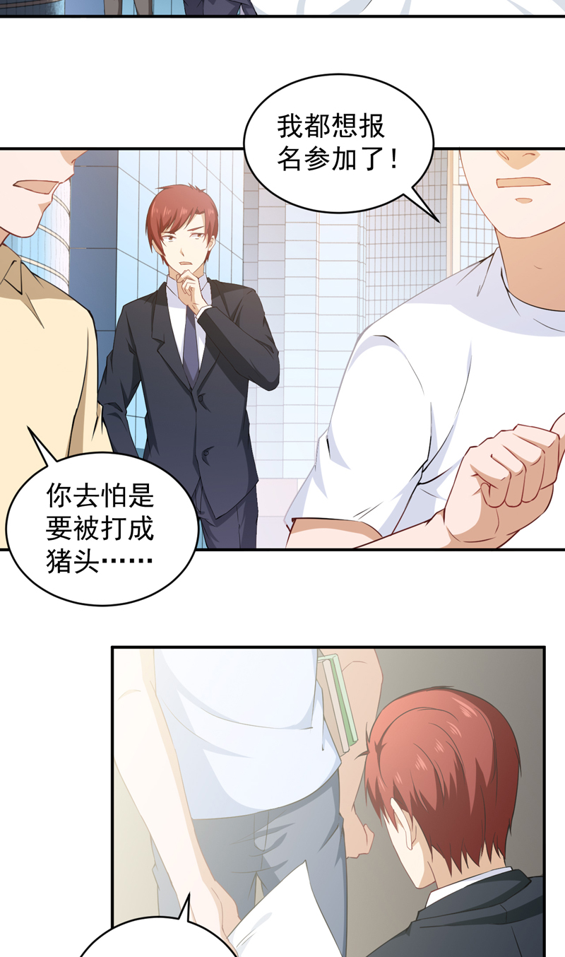 第32章：金剑大赛开幕8