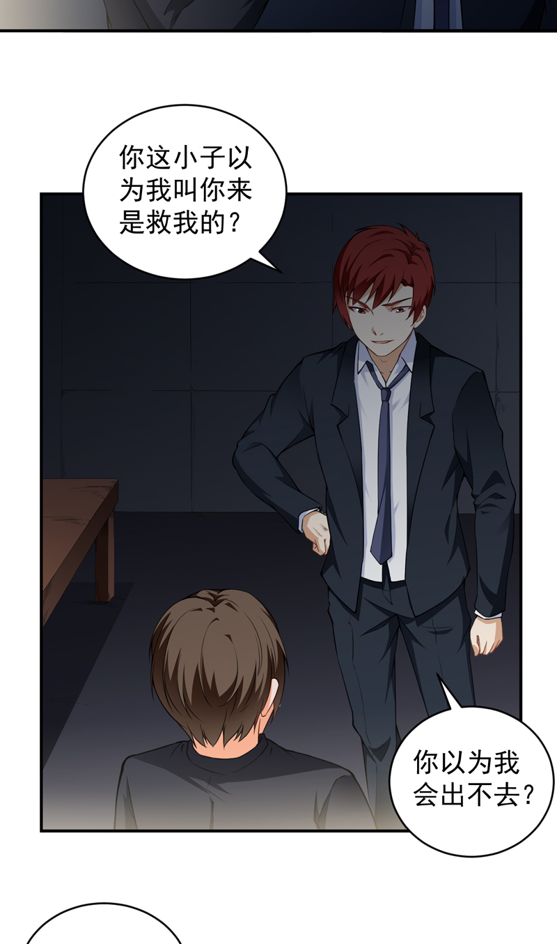 第25章：杨凌之痛4