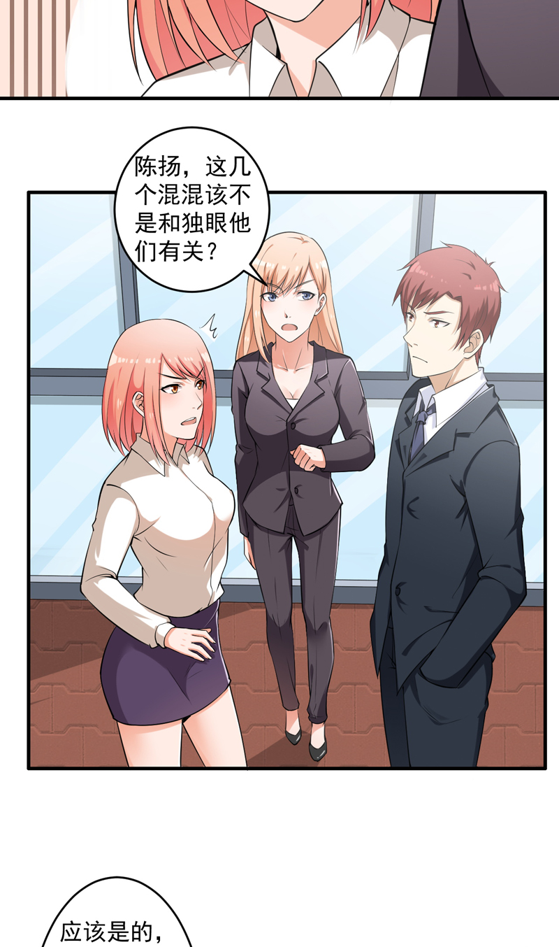第7章：这点小伎俩14