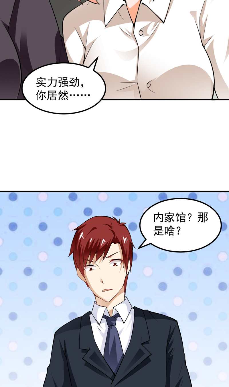 第12章：磕头下跪27