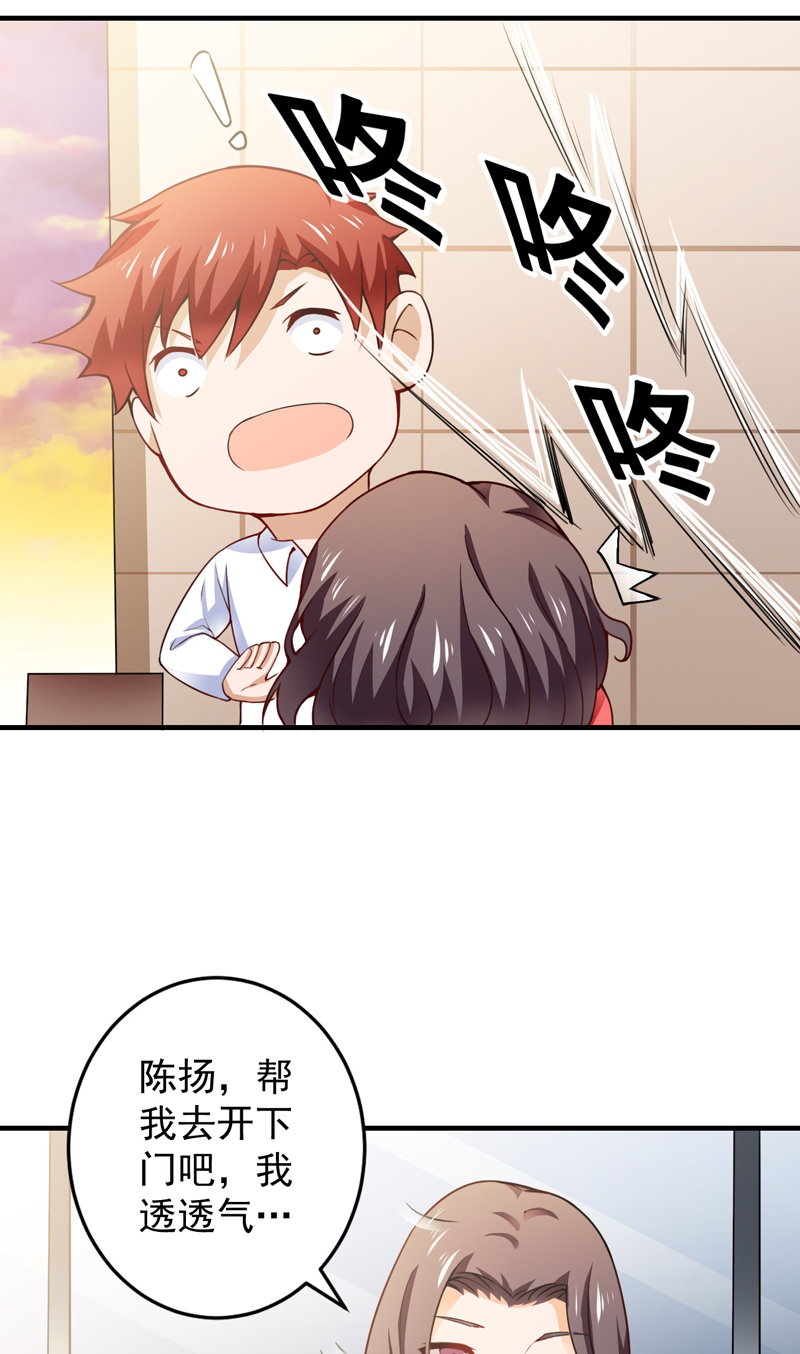 第18章：凑不要脸双人组8