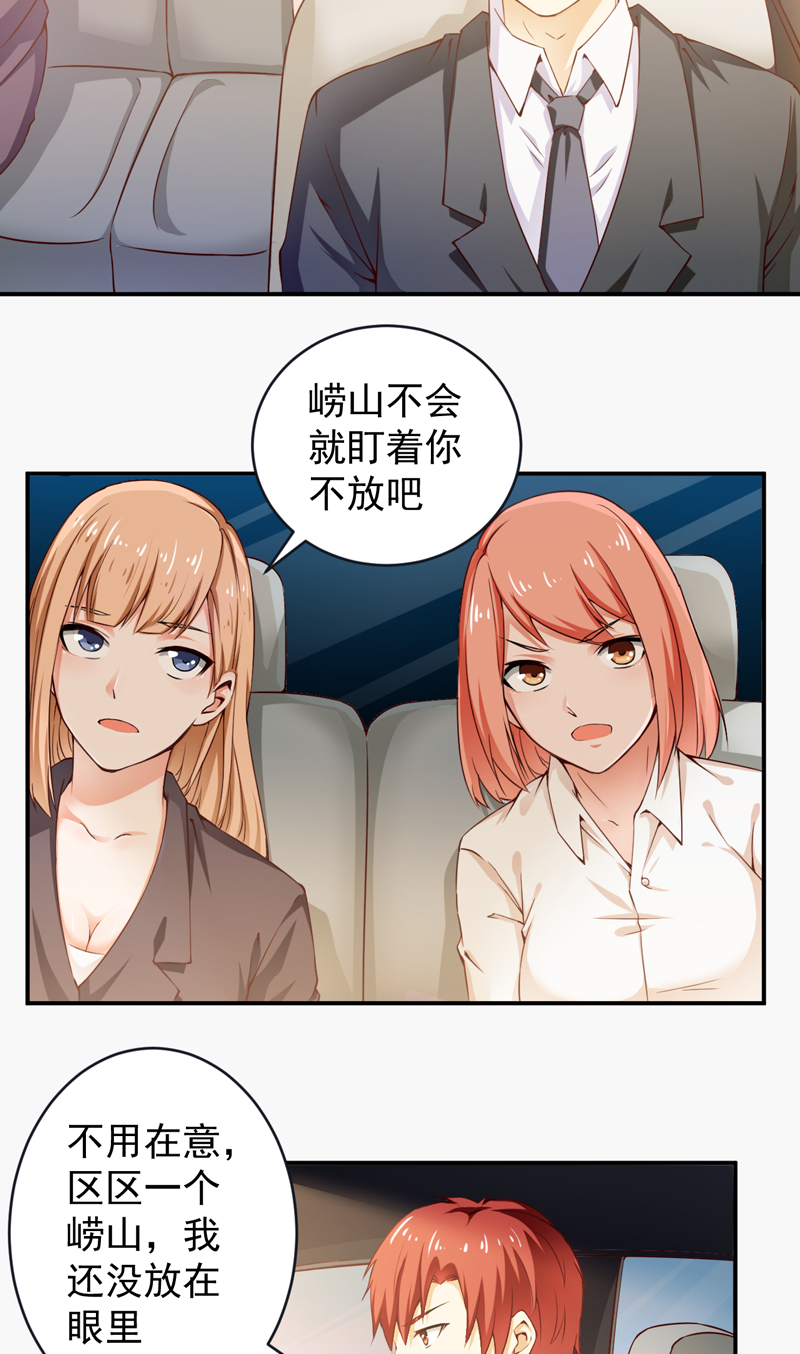 第28章：不参加也得参加4