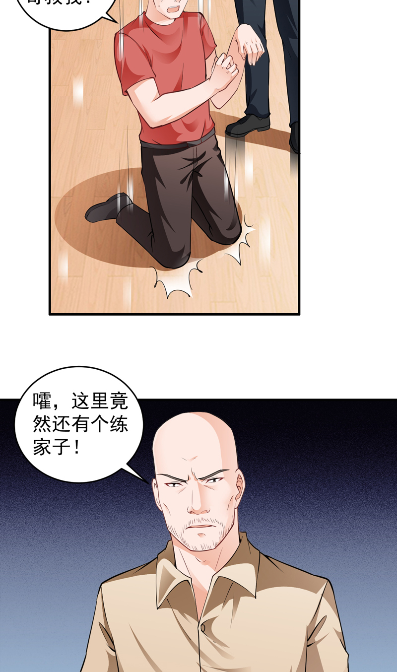 第9章：练家子？17