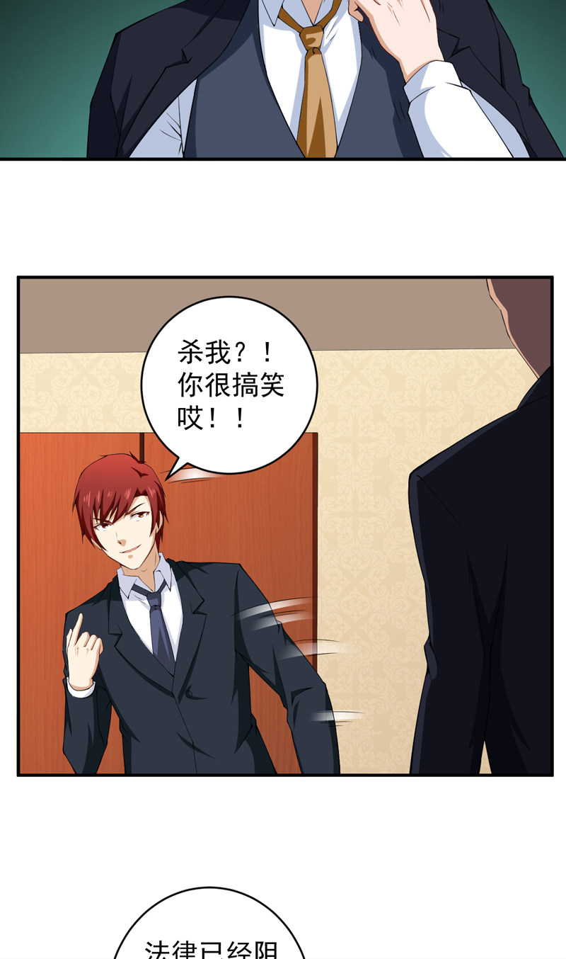 第30章：威逼利诱16