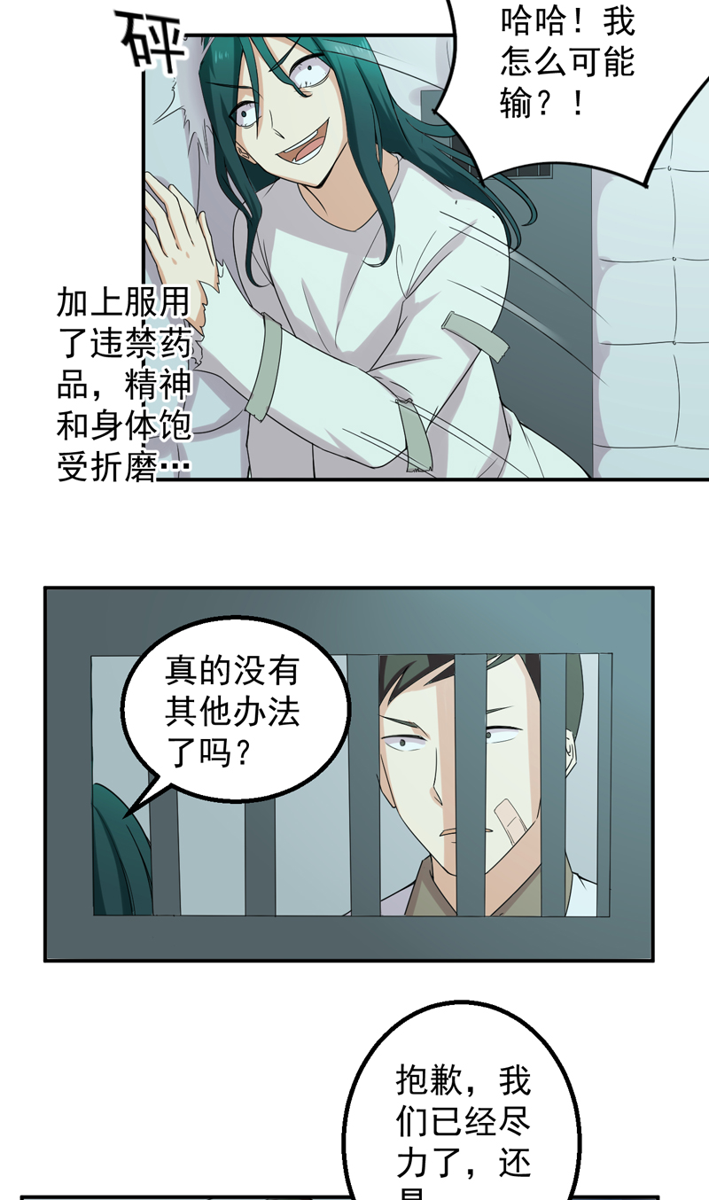 第46章：高兴太早11