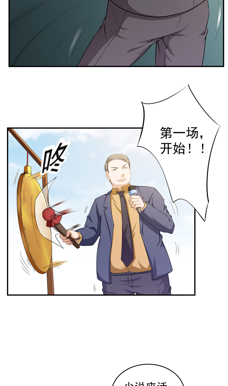 第33章：叶神3