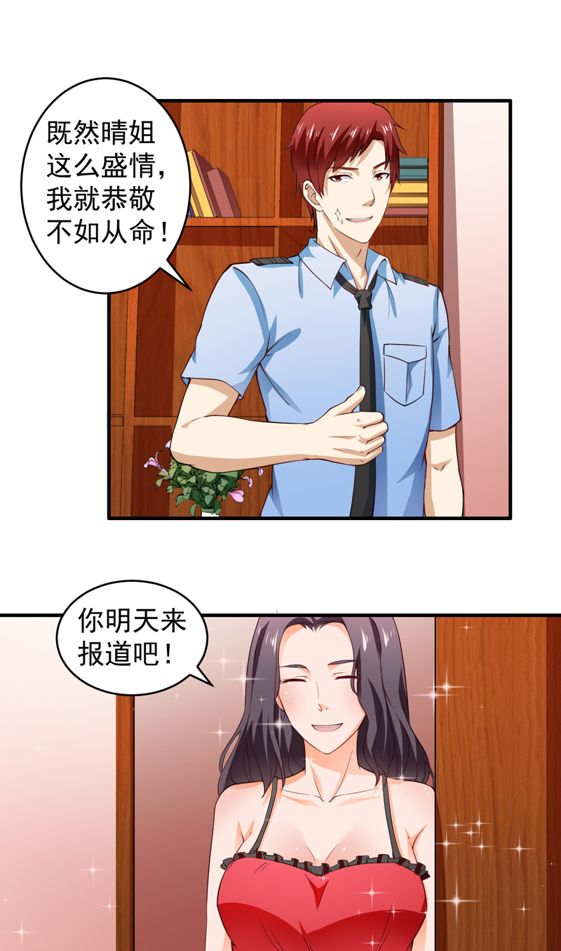 第3章：幸福来敲门8