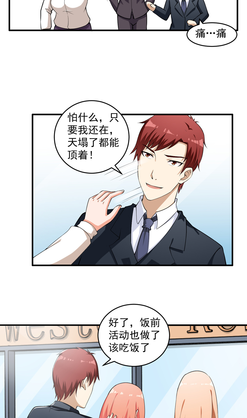 第7章：这点小伎俩17