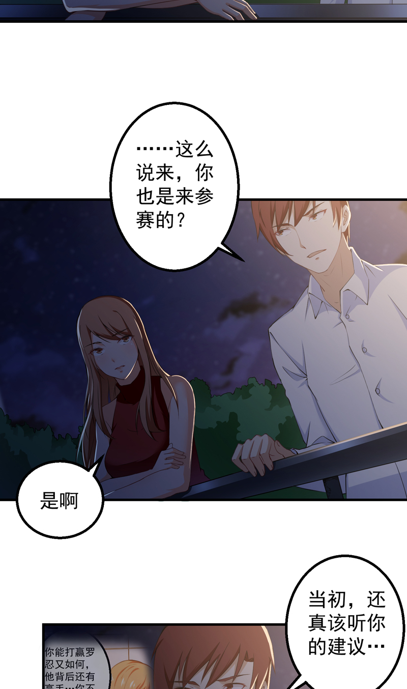 第37章：避战16
