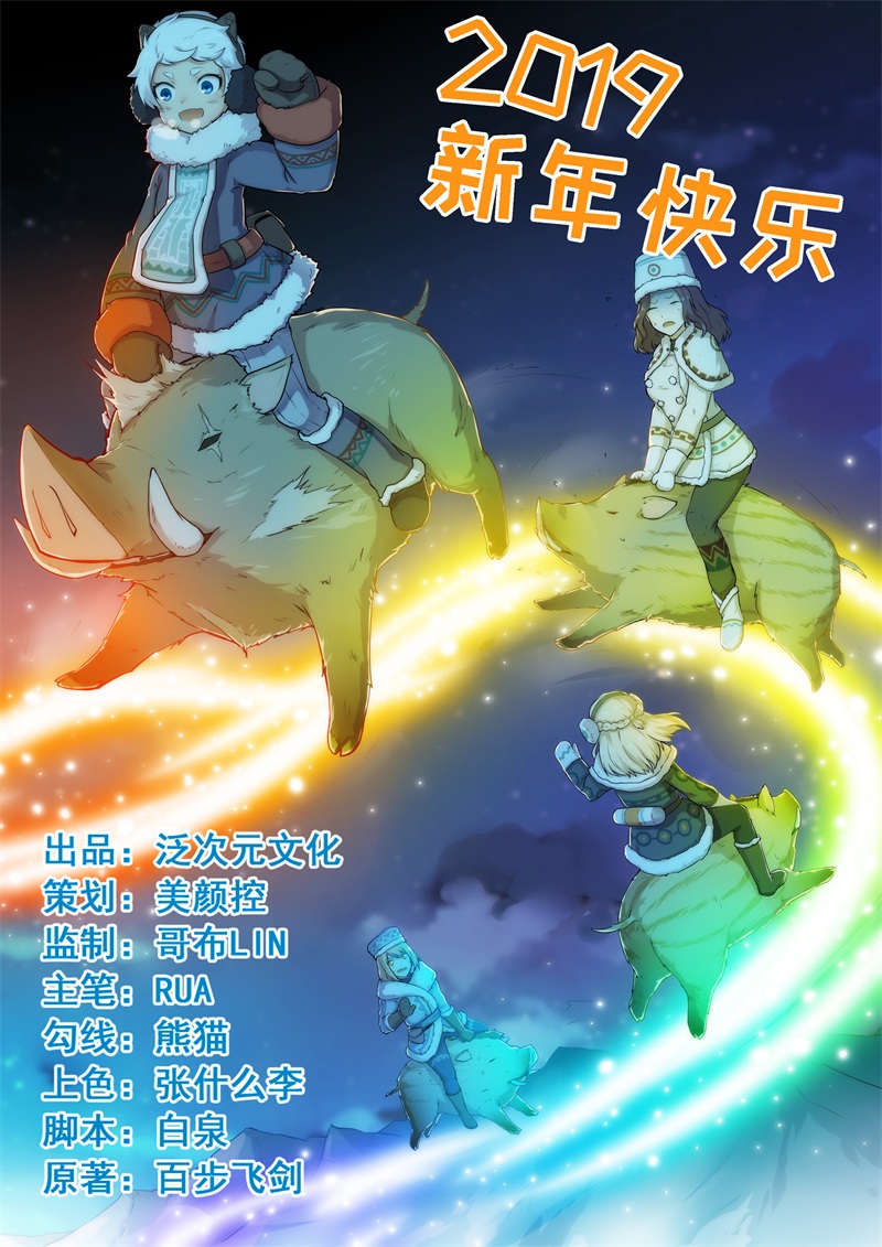 第33章：叶神0