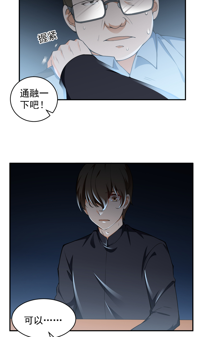 第24章：叶布衣16