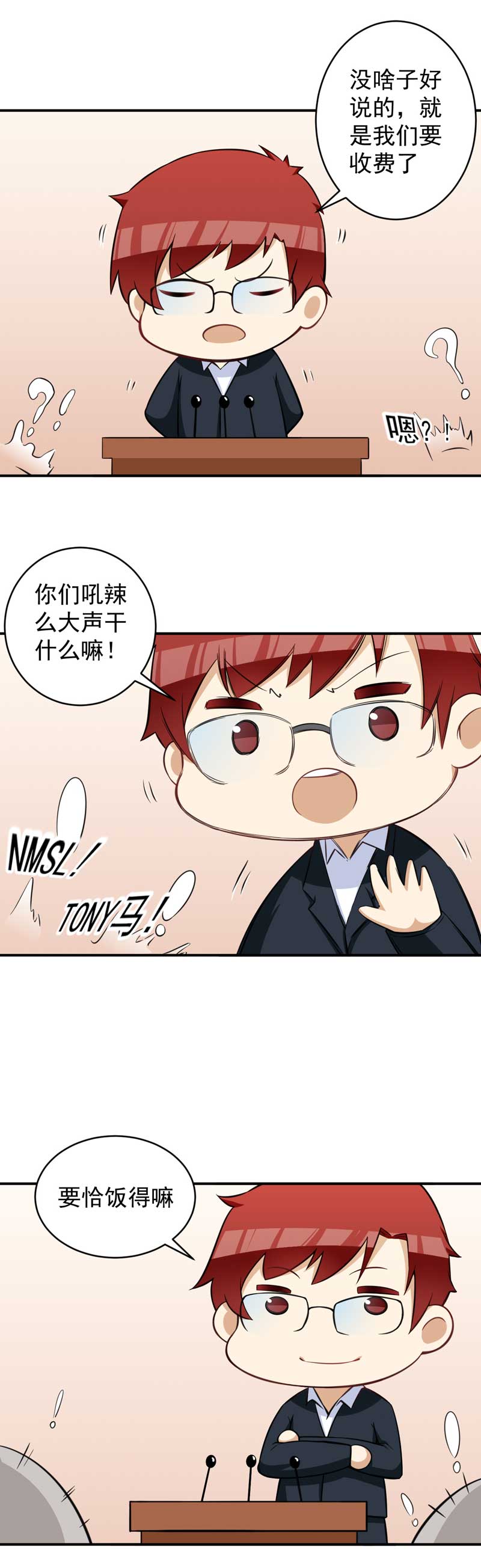 第24章：叶布衣25