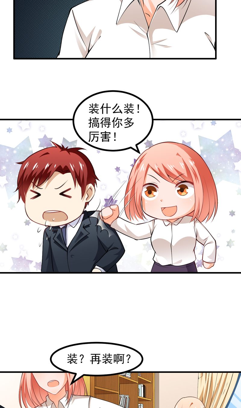 第6章：厚颜无耻10