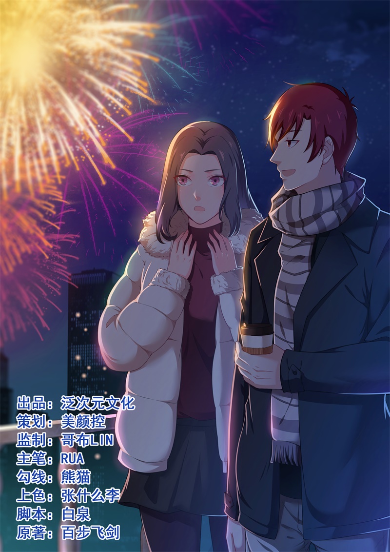第20章：栽赃嫁祸（下）0