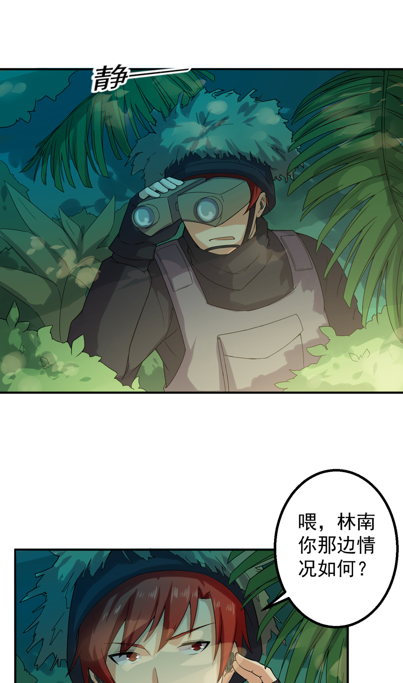 第51章：特殊任务19