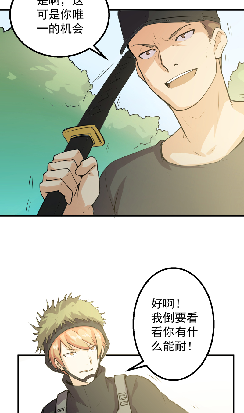 第53章：向我开枪2