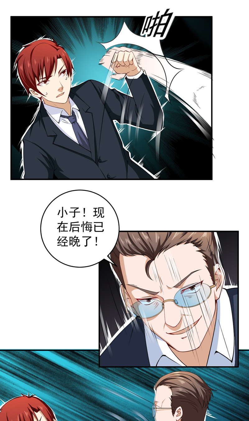 第31章：骨髓配对1
