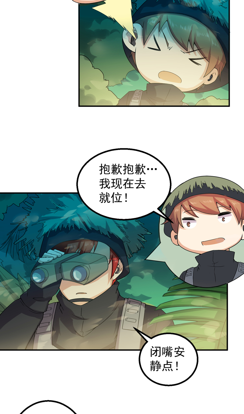 第51章：特殊任务23