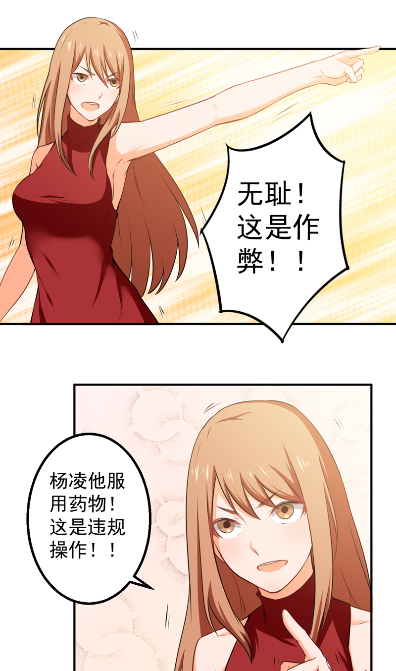 第43章：厚颜无耻14