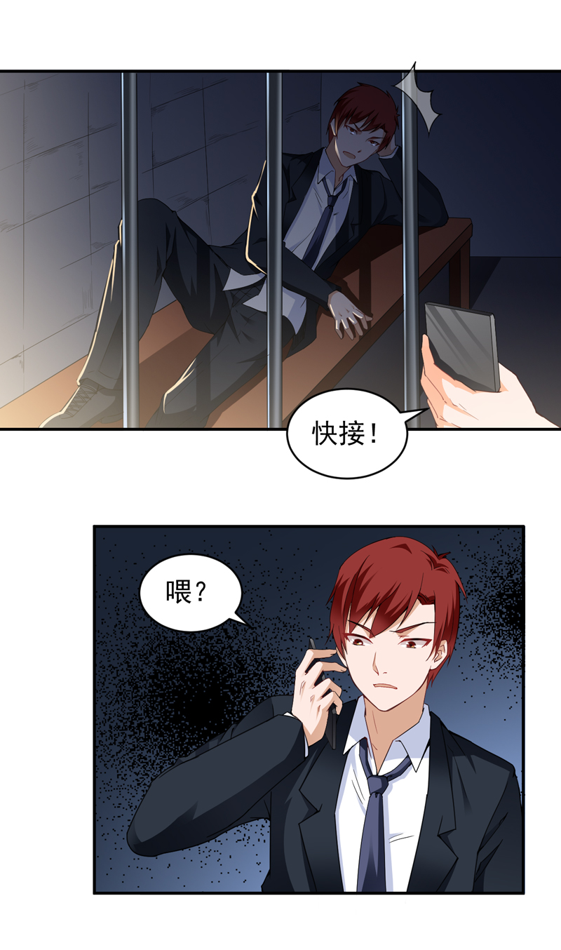 第26章：电话威胁7
