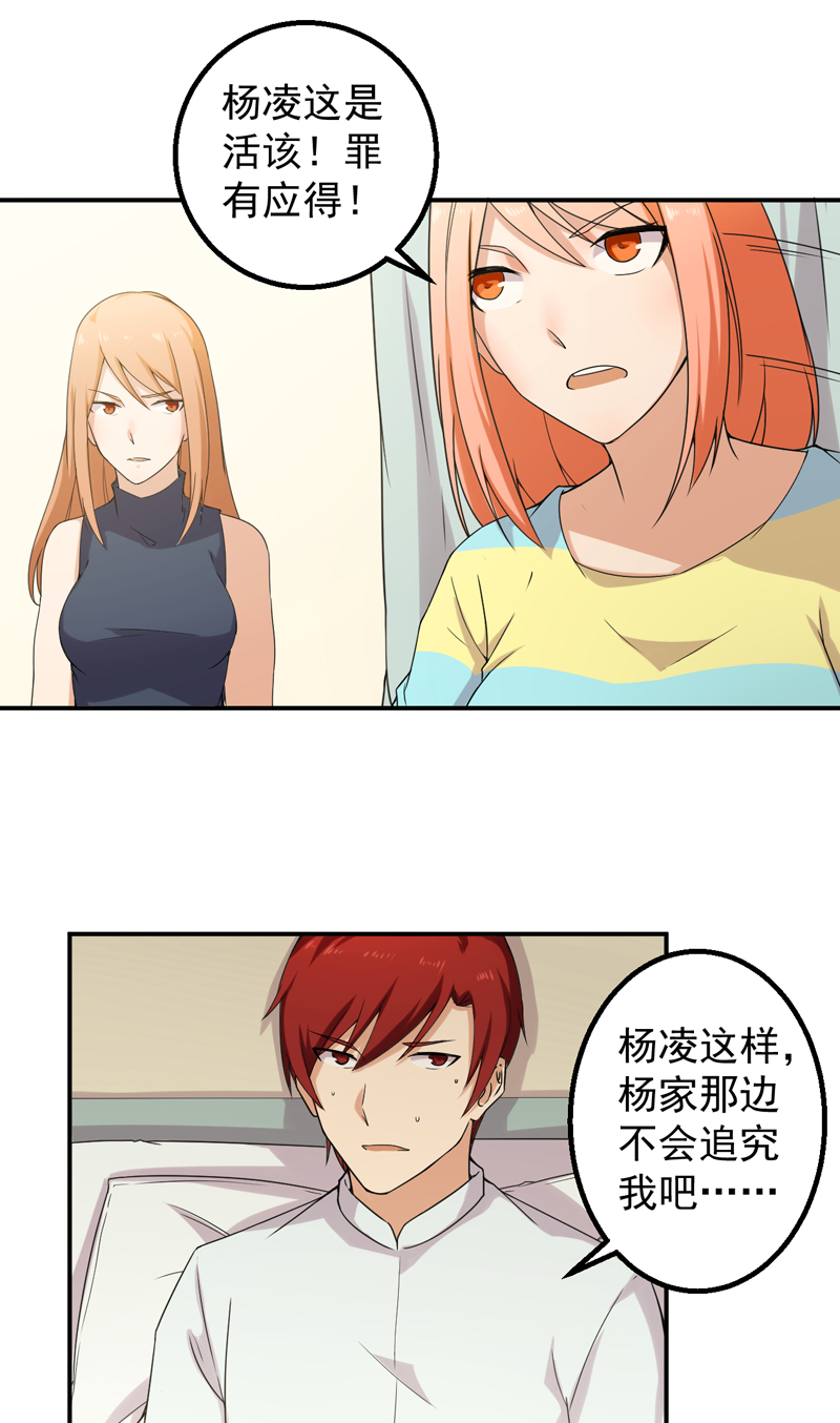 第46章：高兴太早13