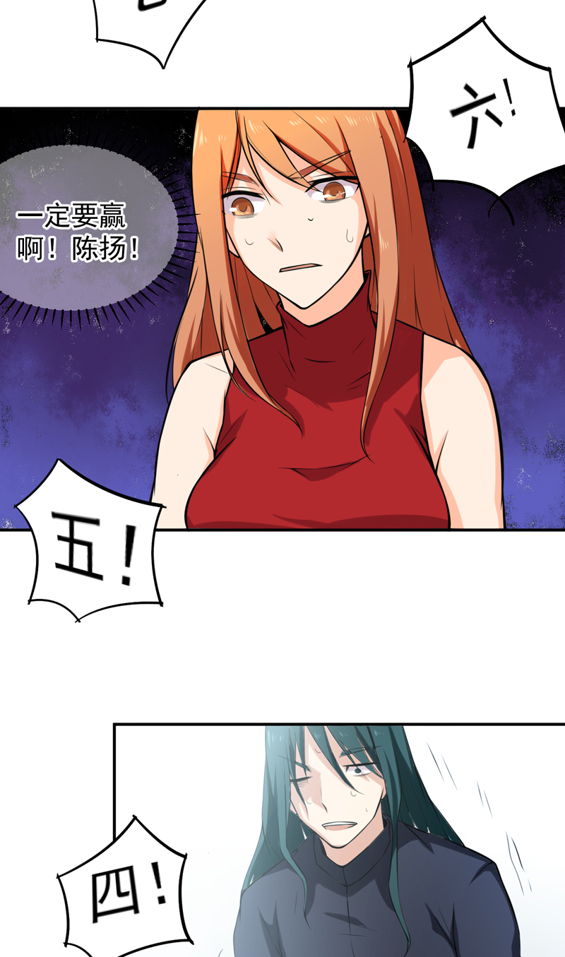 第44章：我还没输27