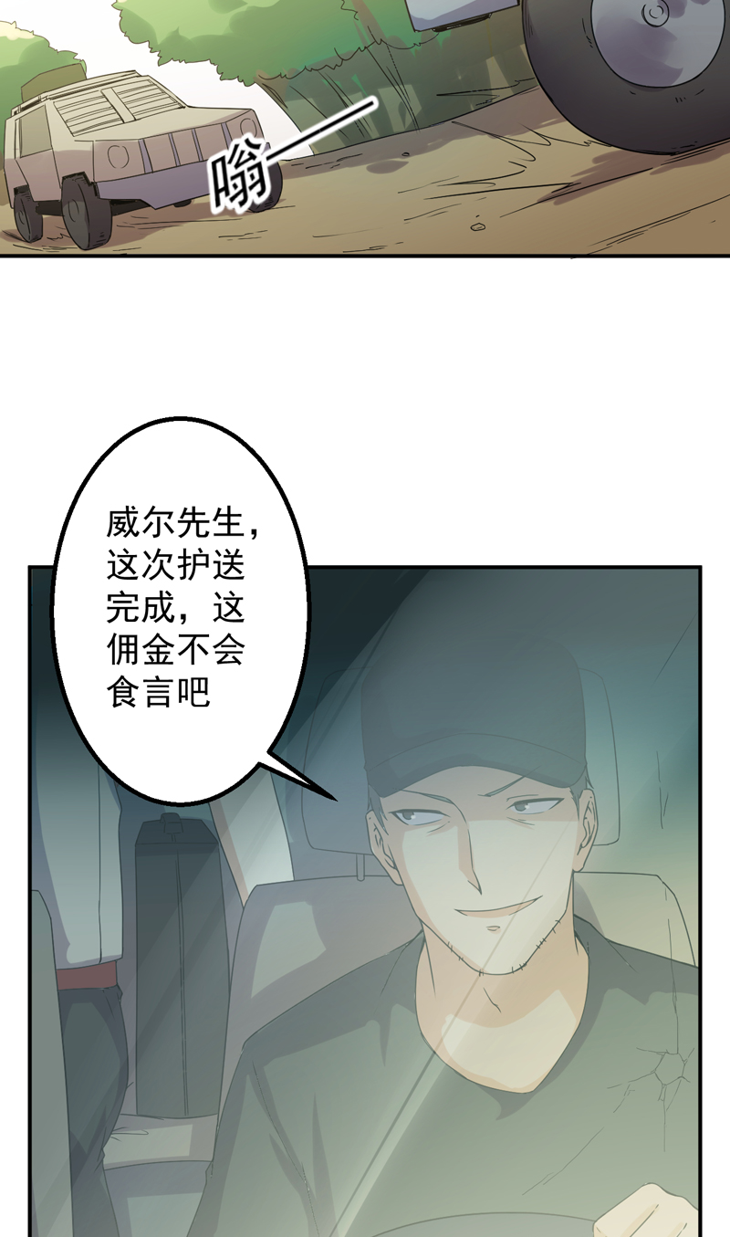 第51章：特殊任务27