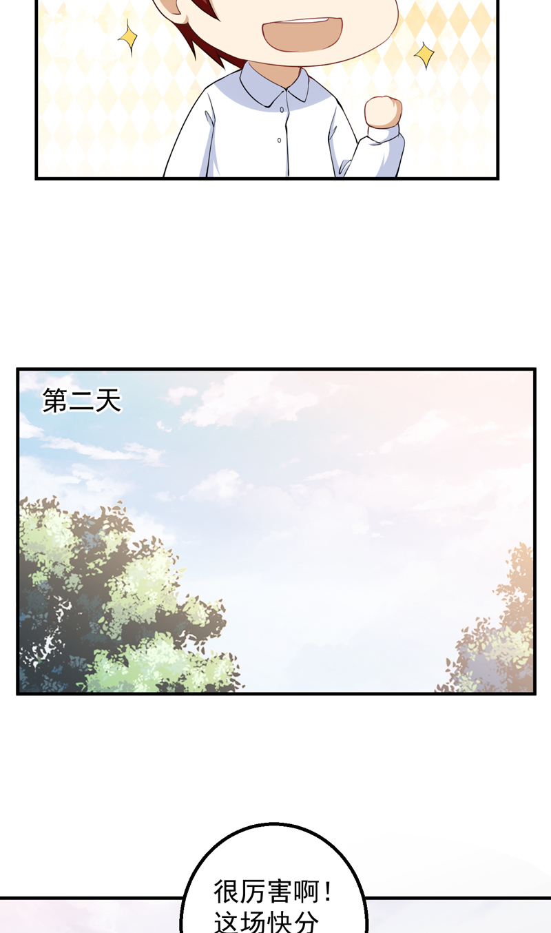 第38章：沐静登场5