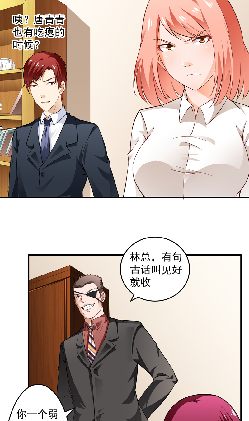 第5章：公司惊变16