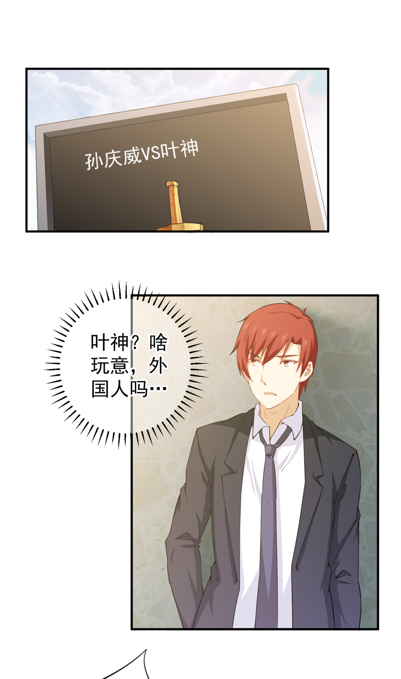 第32章：金剑大赛开幕19