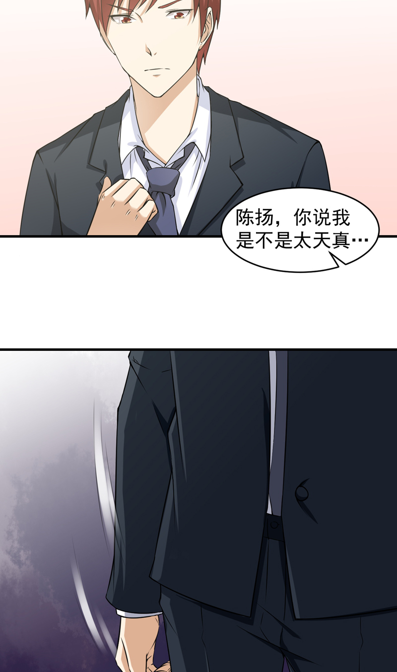 第11章：禽兽or君子8