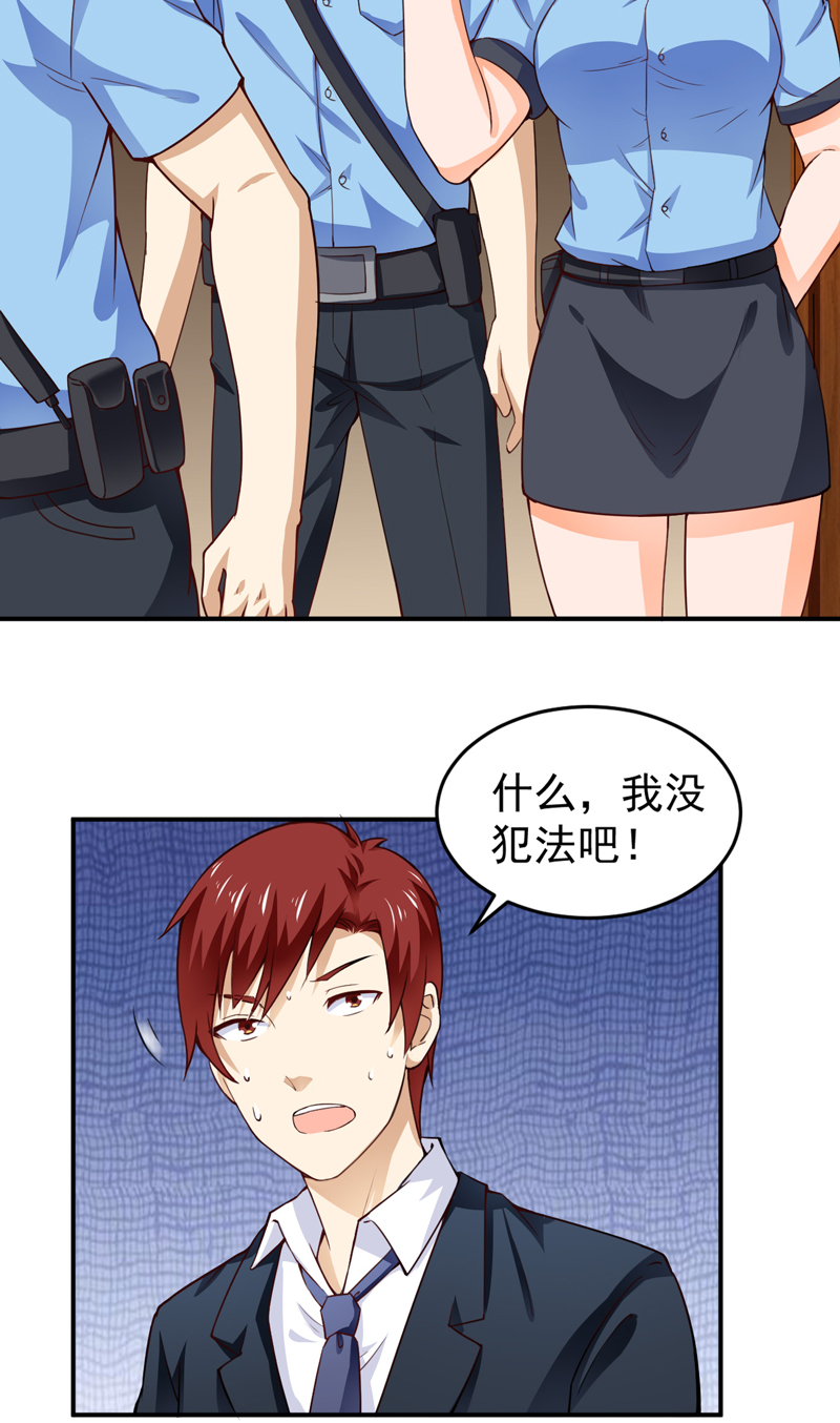 第20章：栽赃嫁祸（下）14