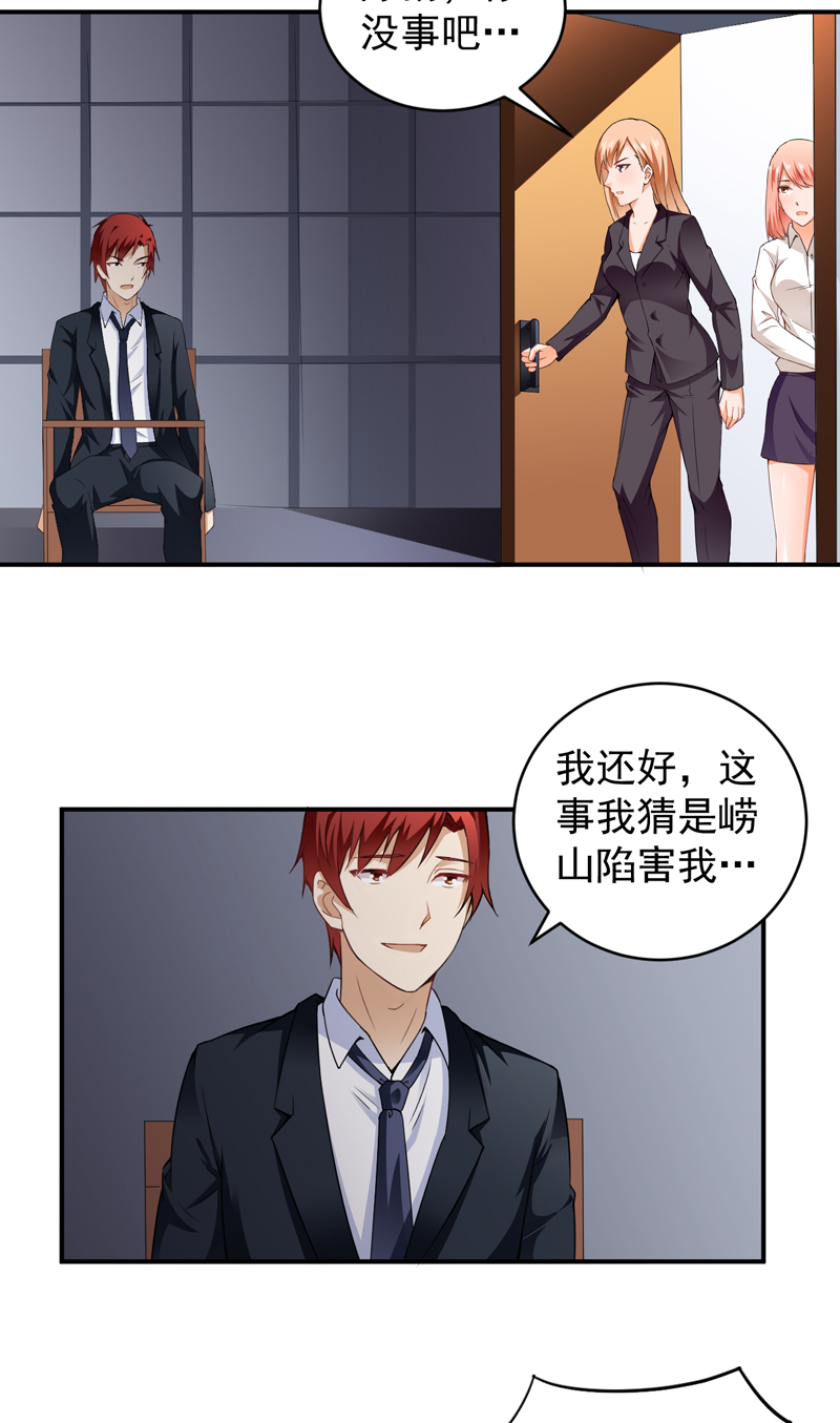 第21章：劫狱9