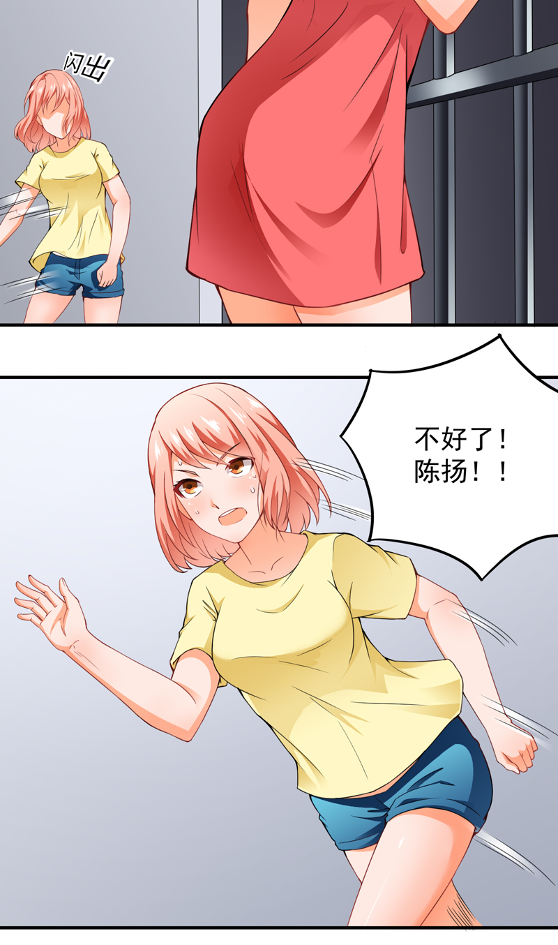 第23章：下跪认错24