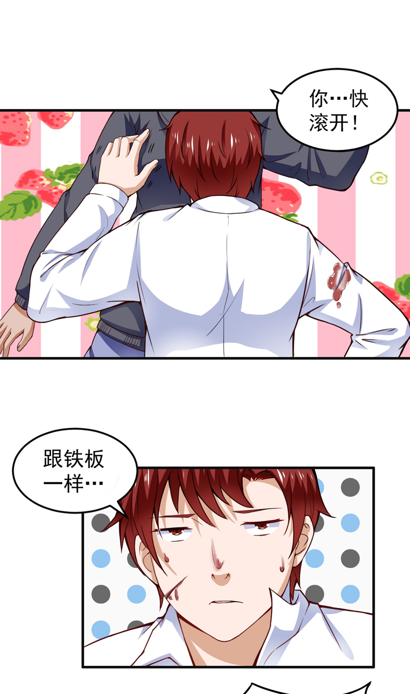 第20章：栽赃嫁祸（下）1