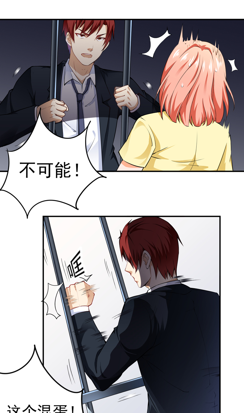 第24章：叶布衣7