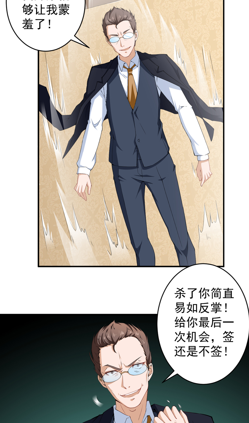 第30章：威逼利诱15