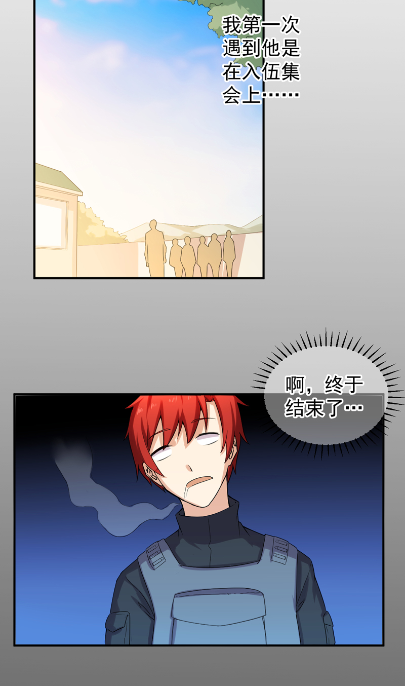 第50章：回忆录14