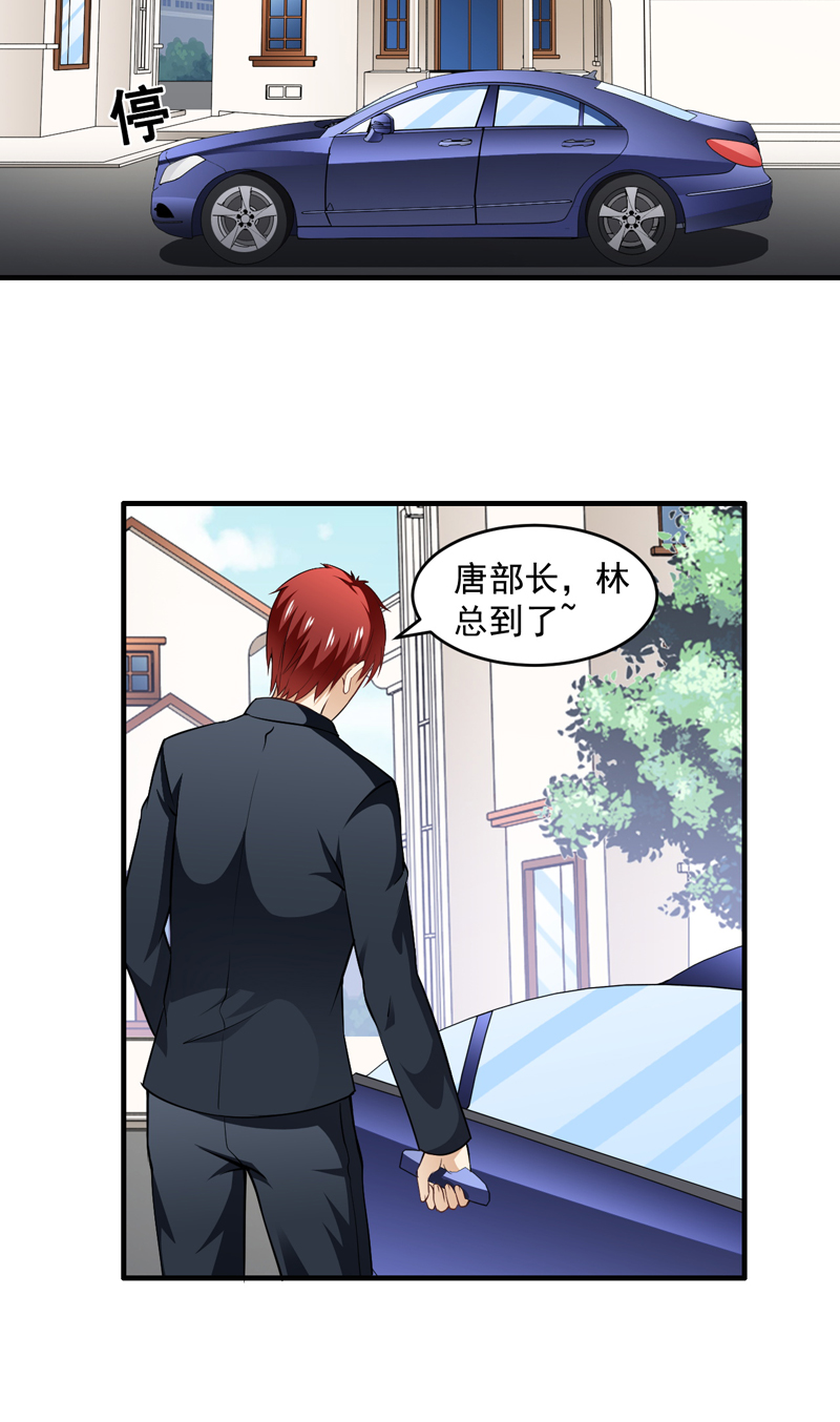第8章：今夜有约2