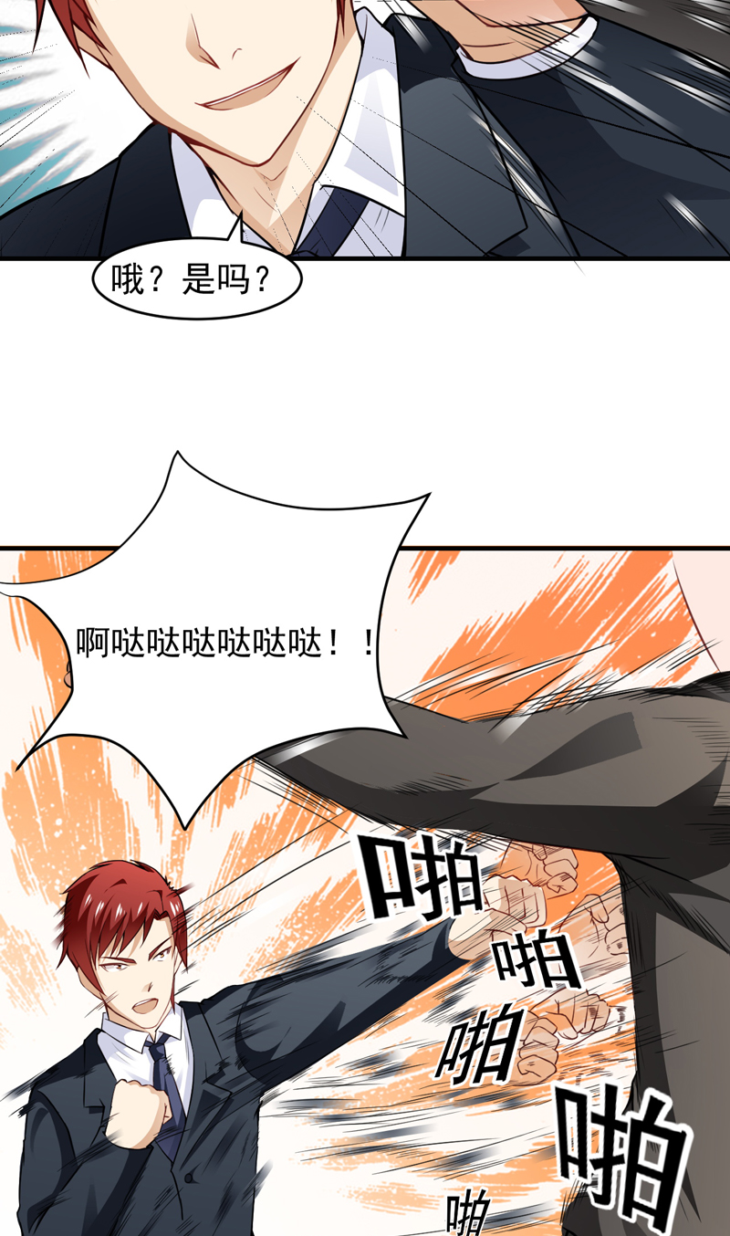 第12章：磕头下跪17