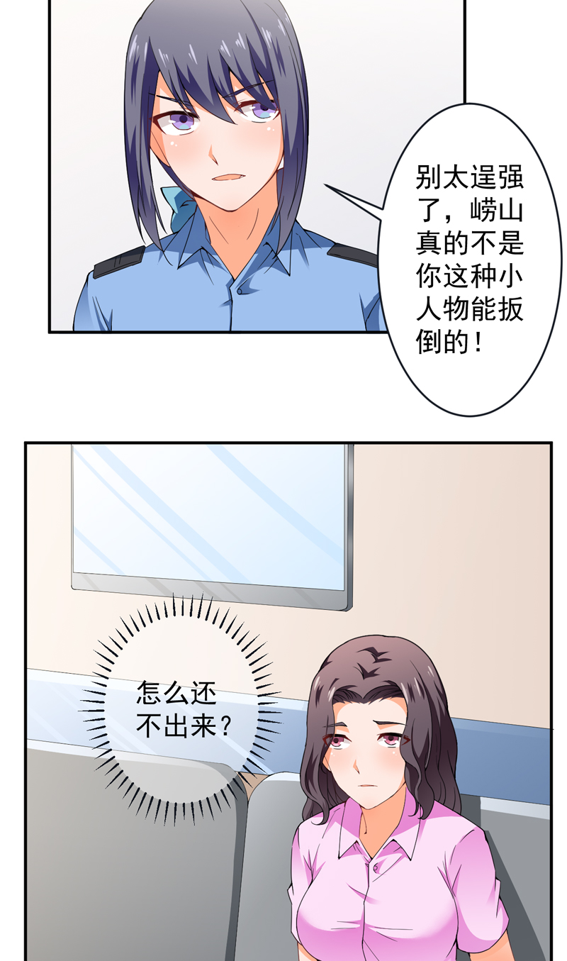 第26章：电话威胁15