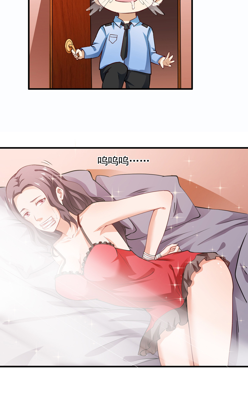 第2章：小保安的幸福生活22